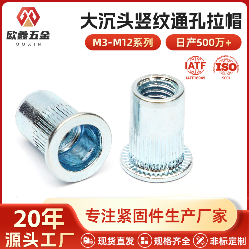 揭阳螺母